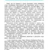 Українська мова 4 клас. Тести. Я відмінник! (Укр) Ула (9789662845075) (345493) - Зображення 3