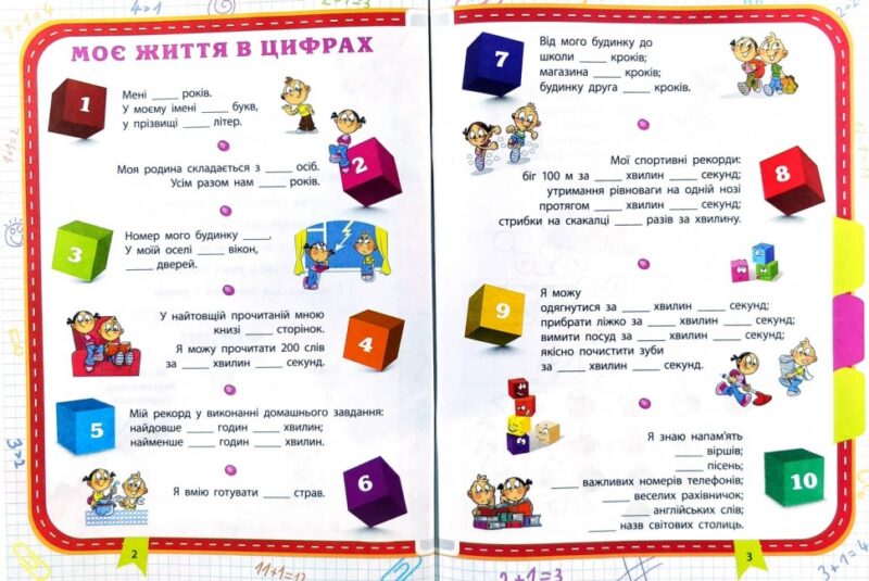 Грайлива математика. Зустрічай 2 клас. Зошит. За новою програмою (Укр) АССА (9786177660612) (409498) - Зображення 2