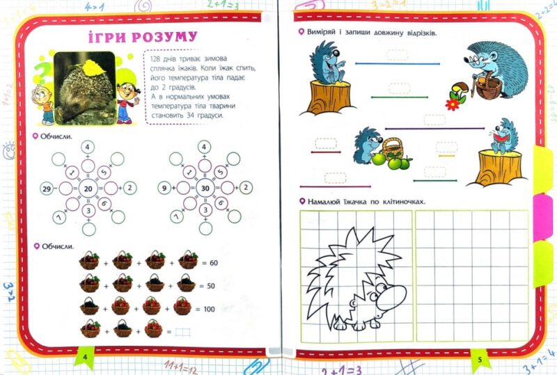 Грайлива математика. Зустрічай 2 клас. Зошит. За новою програмою (Укр) АССА (9786177660612) (409498) - Зображення 3