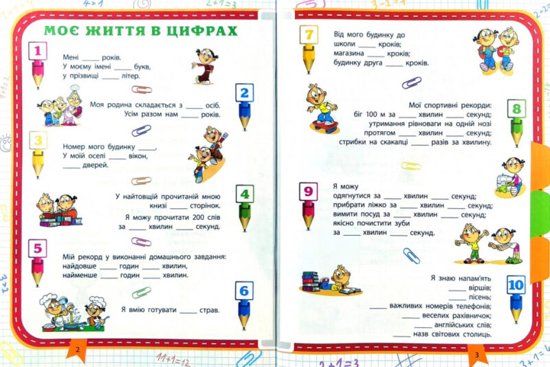 Грайлива математика. Зустрічай 3 клас. Зошит. За новою програмою (Укр) АССА (9786177660629) (409505) - Зображення 2