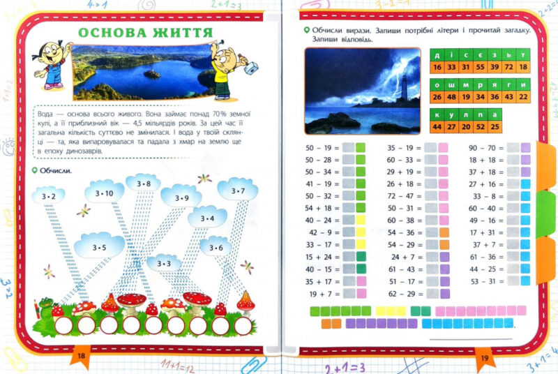 Грайлива математика. Зустрічай 3 клас. Зошит. За новою програмою (Укр) АССА (9786177660629) (409505) - Зображення 4