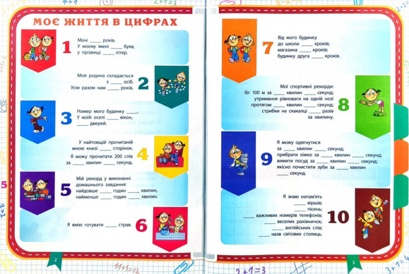 Грайлива математика. Зустрічай 4 клас. Зошит. За новою програмою (Укр) АССА (9786177660636) (409508) - Зображення 2