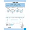 Зошит Грайливі завдання Українська мова 3 клас (Укр) АССА (9786177670772) (442285) - Зображення 2