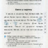 Швидкочитаночка 1 клас (із наліпками). НУШ. Антонова Л.А., Крупчан С.В. (Укр) Літера (9789669451439) (400562) - Зображення 4