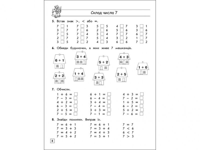 Тренажер з математики Склад чисел 2-10 (Укр) АССА (9786177312016) (294050) - Зображення 3