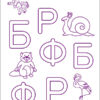 Ігрові вправи Рівень 2 Перші кроки з читання 4–6 років (Укр) АРТ АРТ20306У (9786170966896) (436263) - Зображення 3