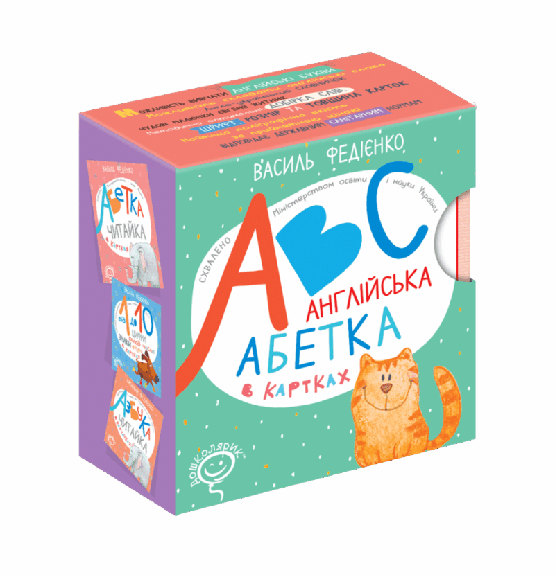 Англійська абетка в картках (англійською мовою) Школа (9789664293812) (277757) - Зображення 7
