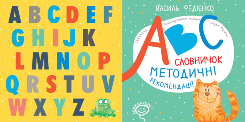 Англійська абетка в картках (англійською мовою) Школа (9789664293812) (277757) - Зображення 4