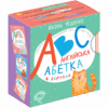 Англійська абетка в картках (англійською мовою) Школа (9789664293812) (277757)