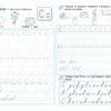 Англійські прописи. Абеткове розташування букв. Handwriting Book. Напівдрукований та каліграфічний шрифти. Федієнко В. (Укр/Англ) Школа (9789664295649) (446439) - Зображення 3