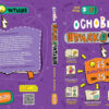 Основи швидкочитання. Федієнко В. (Укр) Школа (9789664297292) (444136) - Зображення 3