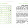 Основи швидкочитання. Федієнко В. (Укр) Школа (9789664297292) (444136) - Зображення 2