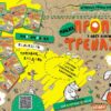 МАЙЖЕ прописи у косу лінію. Тренажер-міні 5+ Школа (9789664295946) (346940) - Зображення 4