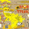 НЕпрописи по лініях. Тренажер-міні 5+ Школа (9789664295915) (346942) - Зображення 3