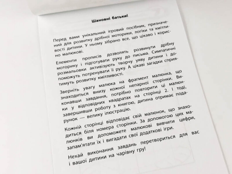 Чарівні прописи Домашні улюбленці (Укр) Зірка (9786176342045) (444314) - Зображення 3