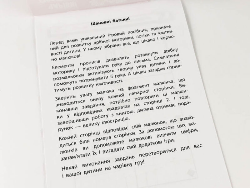 Чарівні прописи Казкові герої (Укр) Зірка (9786176342069) (444315) - Зображення 3