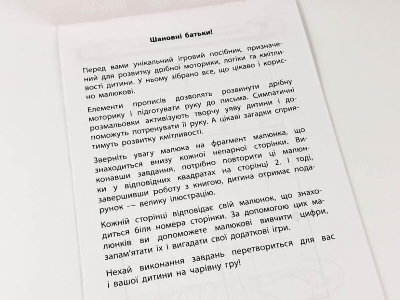 Чарівні прописи Тварини (Укр) Зірка (9786176342038) (444317) - Зображення 3