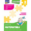 Тренажер з математики. Таблиця множення 2 клас АССА (9786177312399) (409516) - Зображення 5