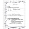 Довідник молодшого школяра. Математика 1-4 клас (Укр) АССА (9786177312276) (287299) - Зображення 2