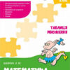 Тренажер з математики. Таблиця множення 2 клас АССА (9786177312399) (409516)