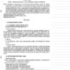 Мій конспект. Зарубіжна література 9 клас Основа СЛМ012 (9786170030351) (444946) - Зображення 4