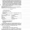 Мій конспект. Зарубіжна література 9 клас Основа СЛМ012 (9786170030351) (444946) - Зображення 6