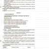Мій конспект. Біологія 7 клас Основа ПБМ006 (9786170024923) (444376) - Зображення 8