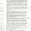 Мій конспект. Українська література 9 клас. 1 семестр Основа УММ035 (9786170031440) (444948) - Зображення 2