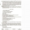 Мій конспект. Українська література 9 клас. 1 семестр Основа УММ035 (9786170031440) (444948) - Зображення 4