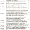 Мій конспект. Українська література 9 клас. 2 семестр Основа УММ039 (9786170031457) (444949) - Зображення 3