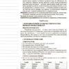 Мій конспект. Українська мова 6 клас. 1 семестр Основа УММ062 (9786170038692) (445124) - Зображення 5