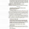 Мій конспект. Українська мова 6 клас. 1 семестр Основа УММ062 (9786170038692) (445124) - Зображення 7