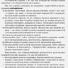 Фізика 7 клас. Компетентнісно орієнтовані завдання. Бланки для індивідуальної та групової роботи. Ненашев І. Ю. (Укр) Ранок Т706062У (9786170954275) (446490) - Зображення 2