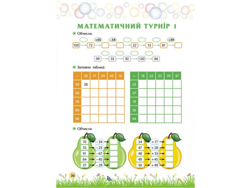 Літо пригод. Зустрічай 3 клас. За новою програмою (Укр) АССА (9786177660568) (409511) - Зображення 3