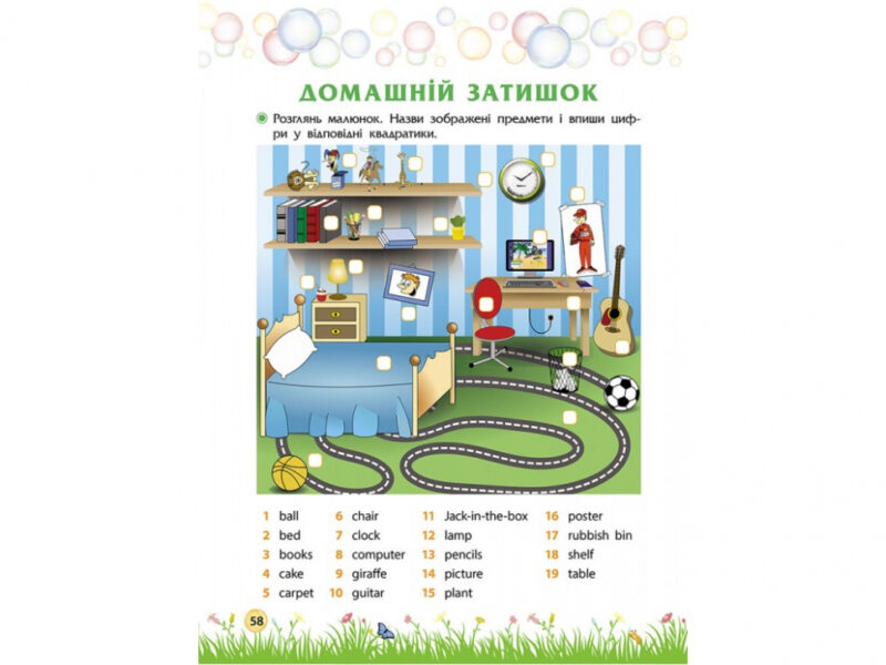 Літо пригод. Зустрічай 3 клас. За новою програмою (Укр) АССА (9786177660568) (409511) - Зображення 4