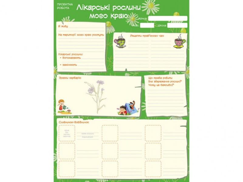 Літо пригод. Зустрічай 3 клас. За новою програмою (Укр) АССА (9786177660568) (409511) - Зображення 5