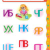 Я вчуся з наліпками Букви (Укр) Ула (9789662843651) (289433) - Зображення 3
