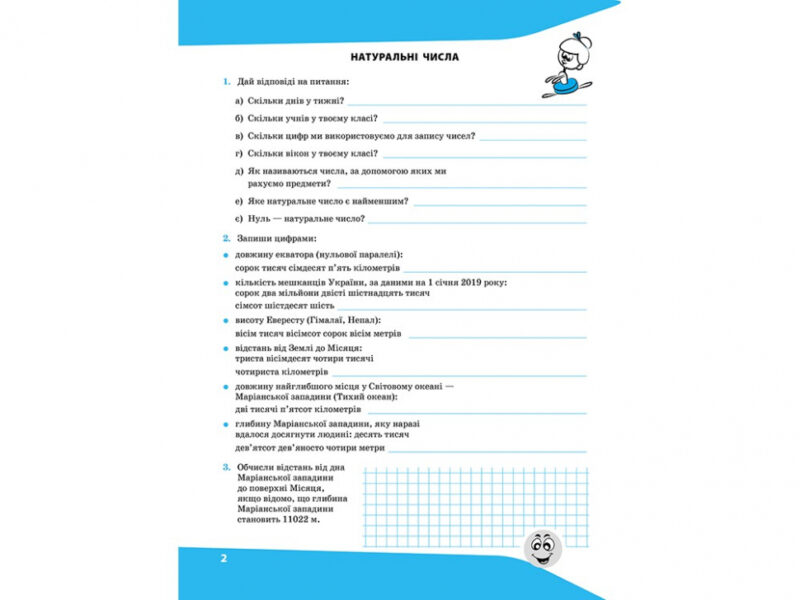 Вирази. Обчислюю легко. 5 клас (Укр) АССА (9786177661176) (448272) - Зображення 2
