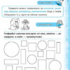 Тренажер з математики. НУШ 1 клас (Укр) Ула (9789662840384) (448342) - Зображення 2