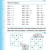 Тренажер з математики. НУШ 3 клас (Укр) Ула (9789662840407) (448344) - Зображення 3