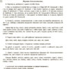 Посібник для вчителя Змішане навчання Українська мова 5 - 9 клас (Укр) Основа НУР061 (9786170039668) (447446) - Зображення 7