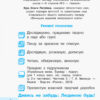НУШ Робочий зошит з української мови 1 клас 3 частина (У 3-х частинах) (до букваря Іваниці Г.А. Малюю. Пишу. Читаю) (Укр) Ранок (9786170946423) (305187) - Зображення 3