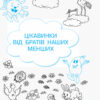 НУШ Робочий зошит з української мови 1 клас 3 частина (У 3-х частинах) (до букваря Іваниці Г.А. Малюю. Пишу. Читаю) (Укр) Ранок (9786170946423) (305187) - Зображення 4