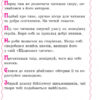НУШ Читання 3 клас. Читаємо на канікулах. Хрестоматія. Володарська М.О. (Укр) Ранок О199005У (9786170938152) (449382) - Зображення 5