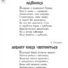 НУШ Читання 3 клас. Читаємо на канікулах. Хрестоматія. Володарська М.О. (Укр) Ранок О199005У (9786170938152) (449382) - Зображення 6