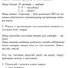 НУШ Читаємо в класі та вдома 3 клас. Хрестоматія для позакласного читання. Джежелей О. В., Ємець А. А., Коваленко О. М. (Укр) Ранок О199011У (9786170938121) (449386) - Зображення 6