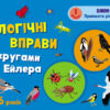 Розвивальні зошити: Логічні вправи з кругами Ейлера 4-6 років Рівень 1 (Укр) АРТ АРТ20201У (9786170966285) (445427)