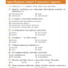 Біологія 8 клас Підручник (Укр) Ранок Ш470077У (9786170928856) (261826) - Зображення 10