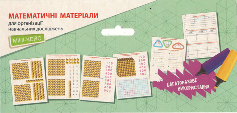 НУШ Математика 3 клас. Математичні матеріали. Міні-Кейс. Скворцова, Онопрієнко (Укр) Ранок (9789667504540) (440424) - Зображення 8