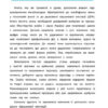 Я відмінник! Математика. Тести. 1 клас (Укр) Ула (9789662845808) (345486) - Зображення 2